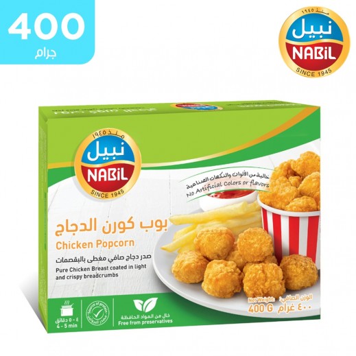 نبيل دجاج بوب كورن مجمد 400 جم - Ur Jameeya